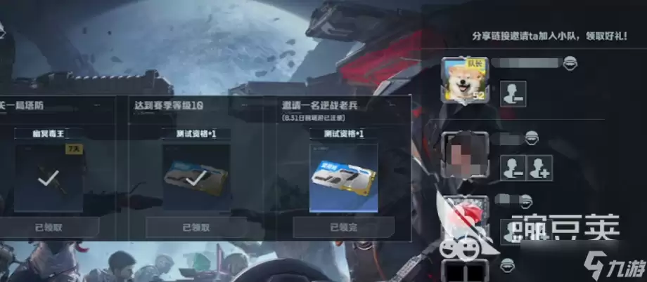 逆战未来加好友途径分享 逆战未来怎么加好友