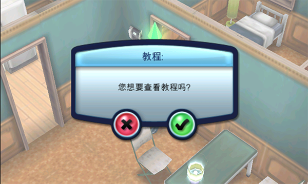 模拟人生3手机版(The Sims 3)