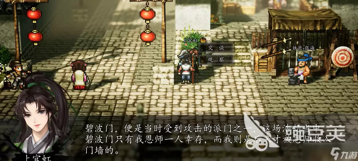 逸剑风云决手机版上官虹隐藏结局完成攻略 上官虹隐藏结局怎么完成