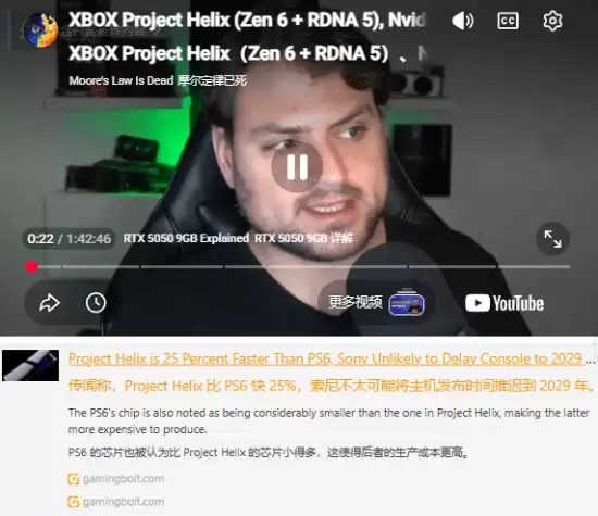 次时代游戏硬件泄露！新Xbox主机性能领先PS6约25%