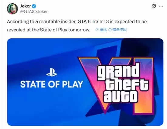 期待：索尼6月3日发布会《GTA6》第三支预告片有望登场