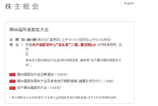 任天堂最新动向官宣:大招终于要憋出来了