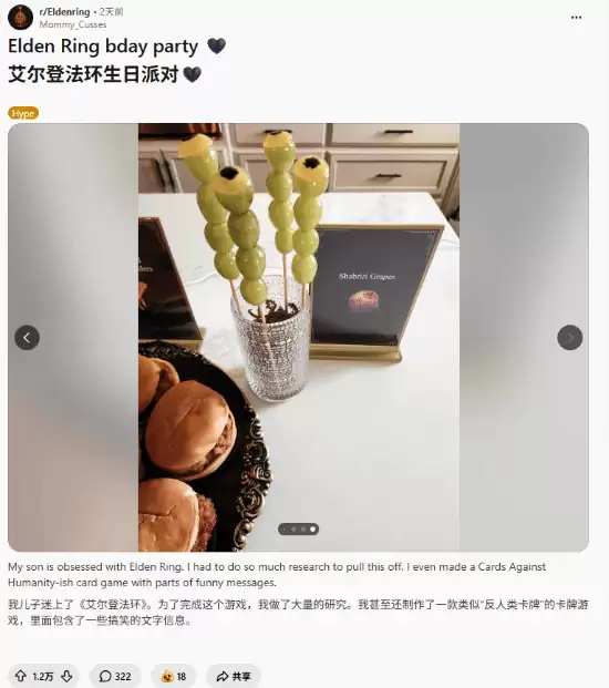 神仙妈妈:为沉迷艾尔登法环的儿子举办超棒主题生日派对
