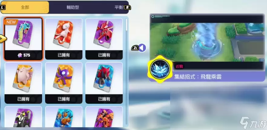 宝可梦大集结暴鲤龙怎么获取：宝可梦大集结暴鲤龙获取指南