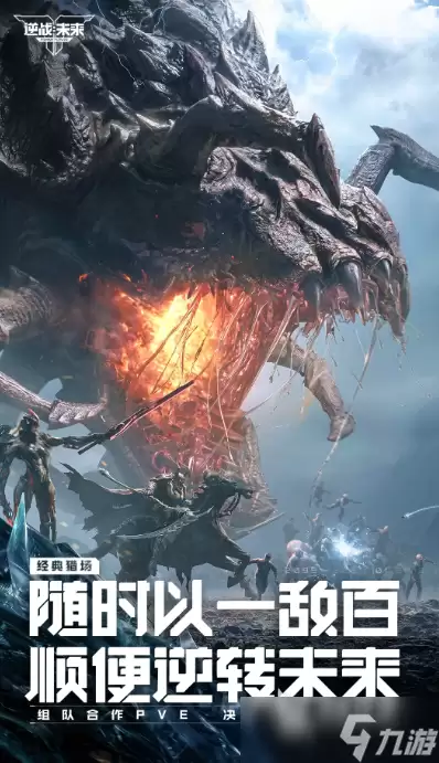 逆战未来加好友途径推荐 逆战未来怎么加好友