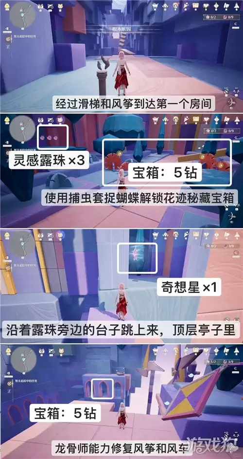 无限暖暖往昔的绯园全收集攻略：往昔的绯园宝箱位置在哪