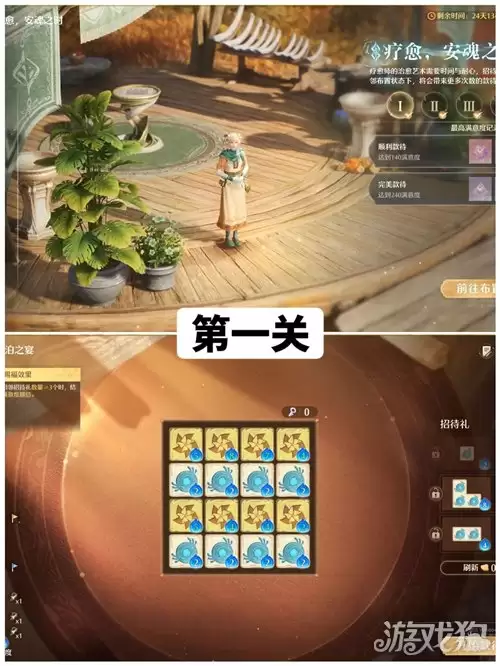 无限暖暖疗愈安魂之时攻略 2.6疗愈安魂之时过关方法