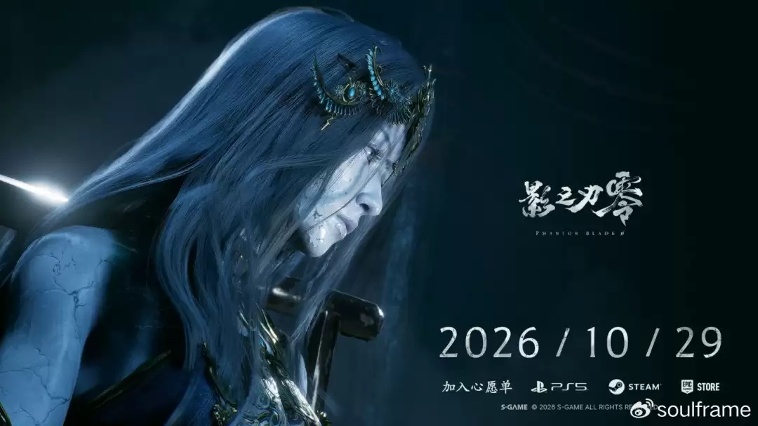 《影之刃零》新预告 游戏延期至10月29日发售