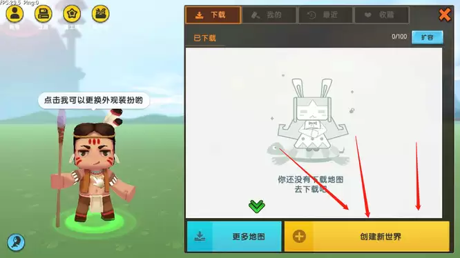 迷你世界如何调制永远都是白天