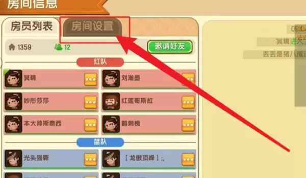 迷你世界开麦的窗口在哪里