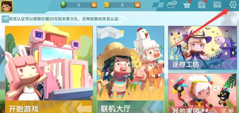 迷你世界如何注销游戏账号