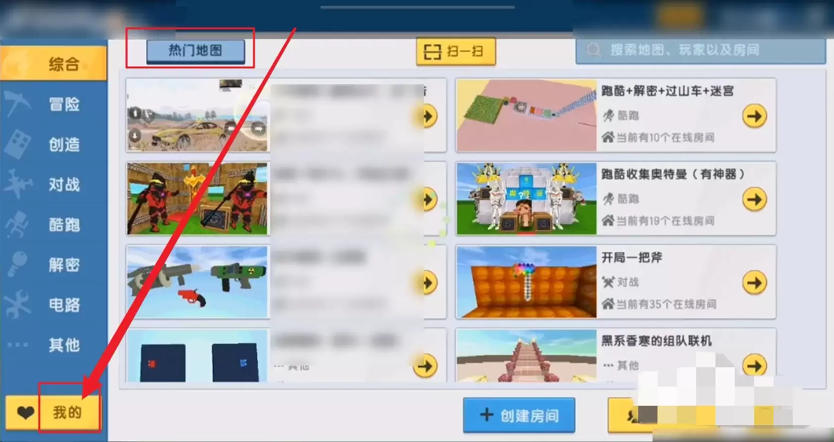 迷你世界地图备份在哪里