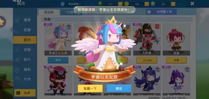 迷你世界装扮卡片在哪里用
