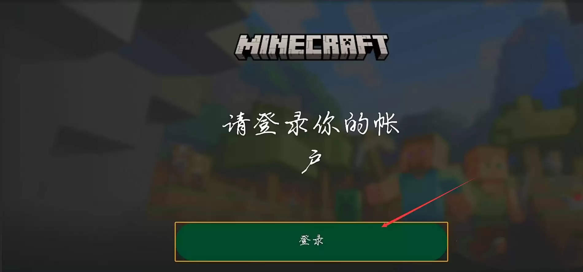 我的世界国际服如何注册