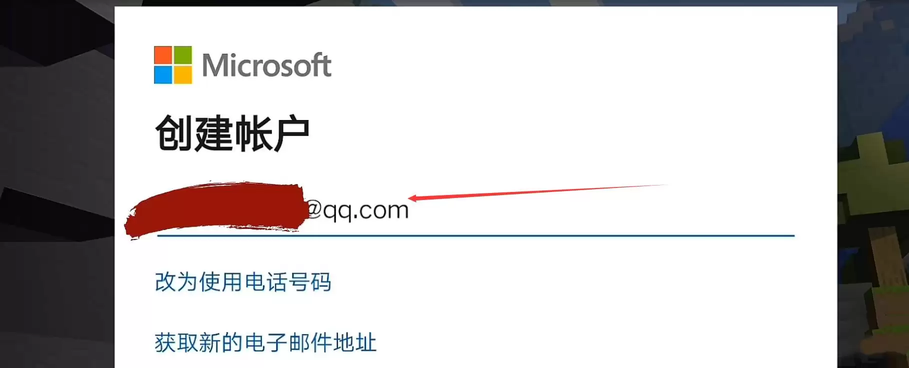 我的世界国际服如何注册