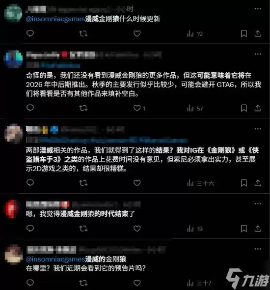 《漫威金刚狼》缺席夏日游戏节：粉丝担心项目搁浅