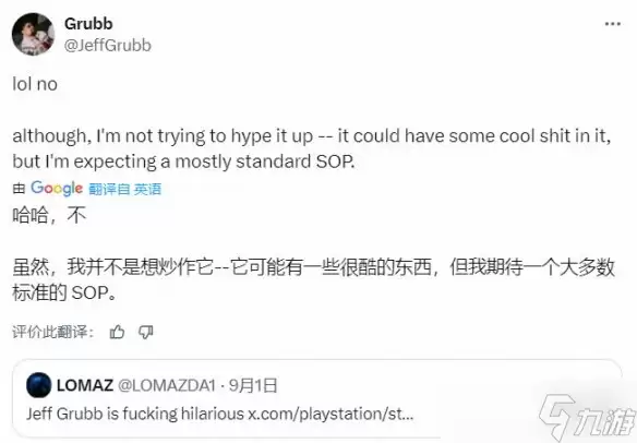 索尼State of Play定档9月4日《漫威金刚狼》会来吗?