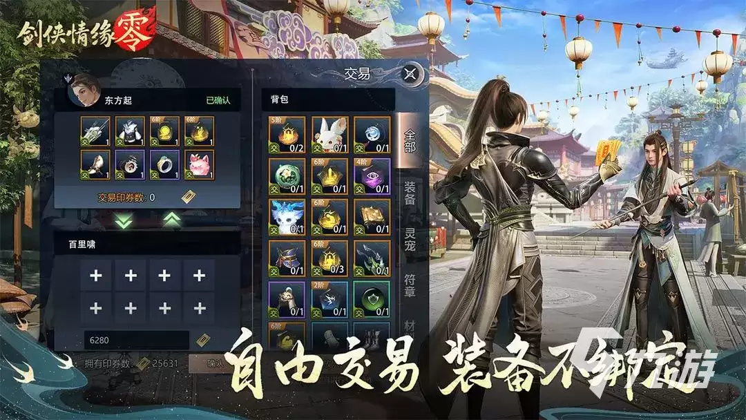 剑侠情缘零攻略分享 剑侠情缘零新手怎么玩