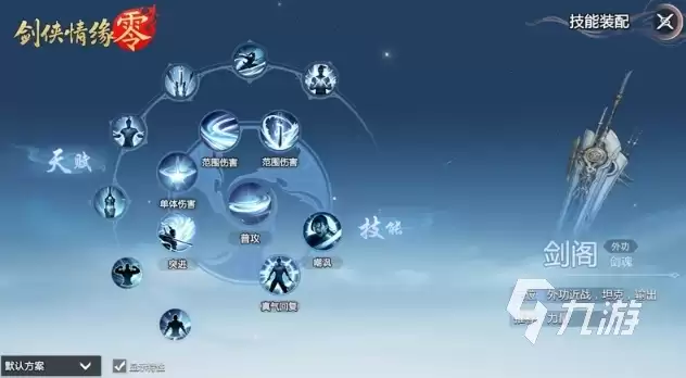 剑侠情缘零什么时候公测 剑侠情缘零首测在即