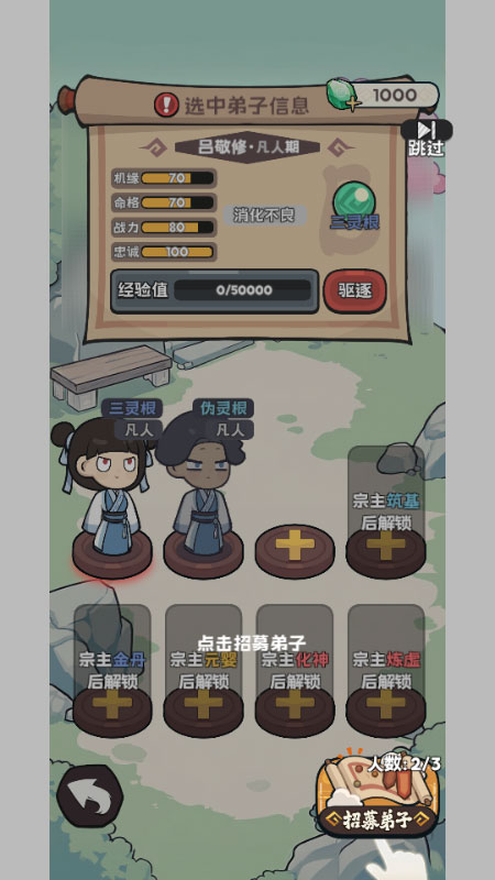 修仙宗门搜打撤