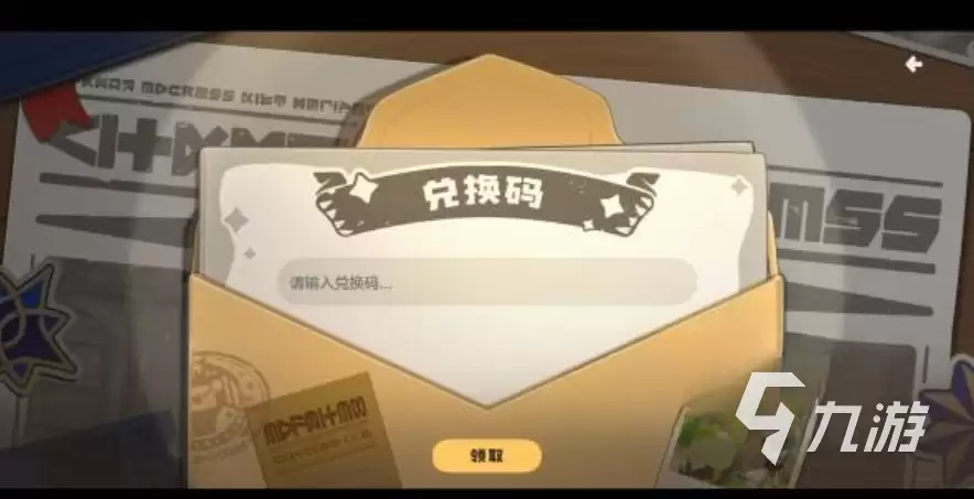 洛克王国世界最新礼包码汇总分享