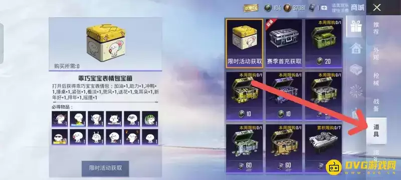 《和平精英》家园币获取方式详解