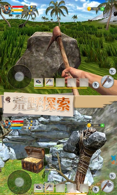 刺激荒岛求生 2