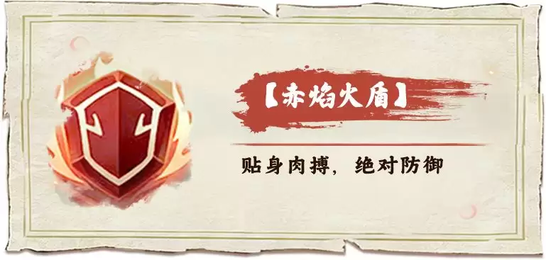 斗破苍穹：斗帝之路火属性萧炎斗技组合