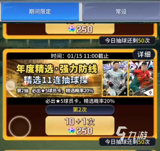 实况王者集结兑换码有哪些 实况王者集结兑换码大全介绍