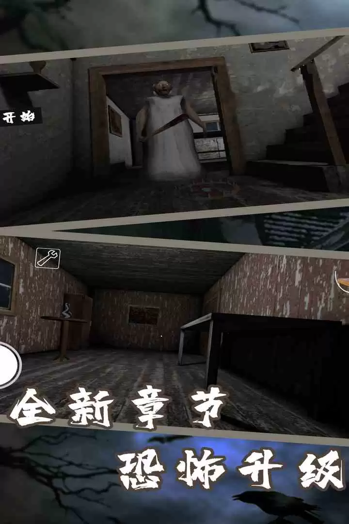 恐怖奶奶7什么时候出 公测上线时间预告
