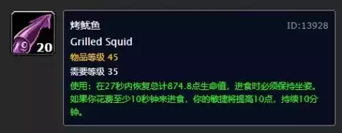 魔兽世界冬鱿鱼在哪里钓-冬鱿鱼高概率钓取地点汇总