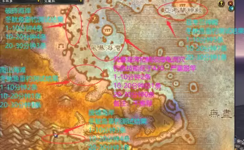 魔兽世界冬鱿鱼在哪里钓-冬鱿鱼高概率钓取地点汇总