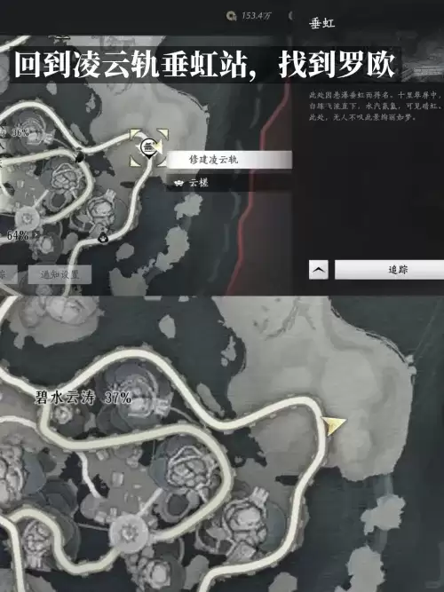 燕云十六声两小无嫌猜成就达成步骤一览