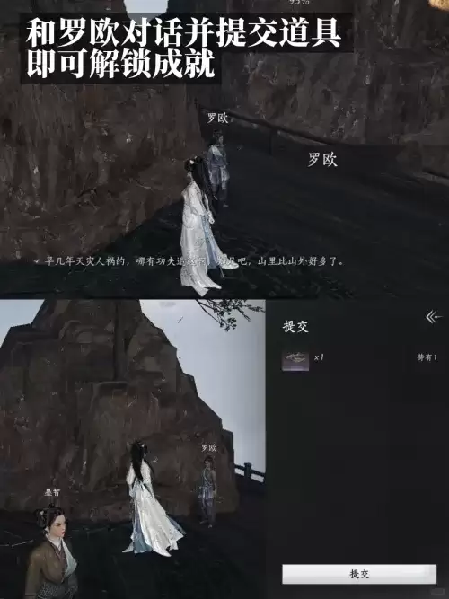 燕云十六声两小无嫌猜成就达成步骤一览