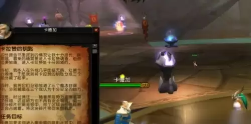 WOW卡拉赞钥匙任务碎片位置介绍1