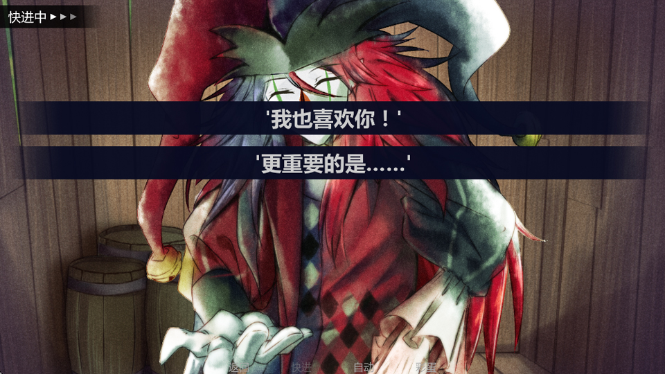 被小丑困住