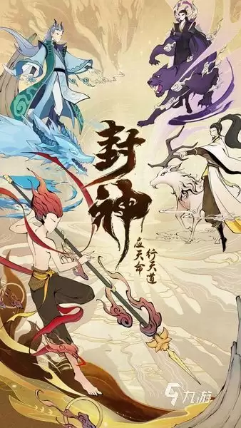 封神让我来兑换码有哪些 封神让我来兑换码分享