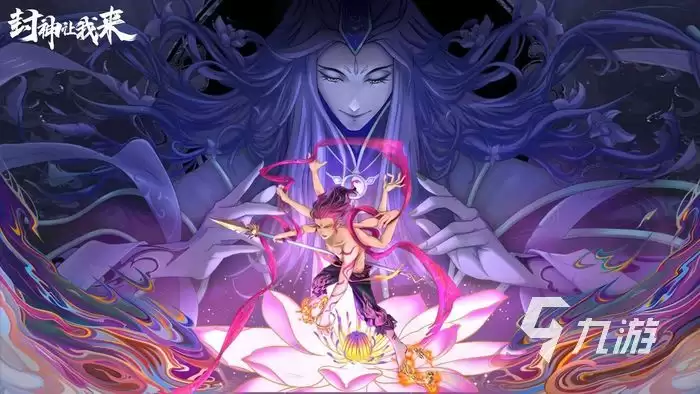 封神让我来礼包码在哪领取 封神让我来礼包码领取攻略