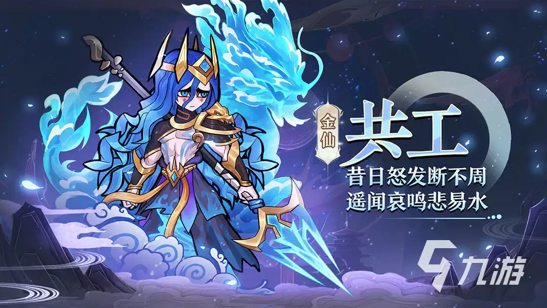 封神让我来哪个英雄好 封神让我来英雄推荐一览