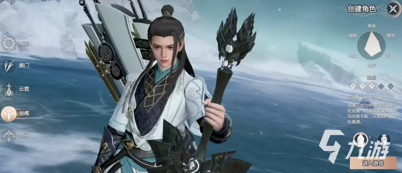 剑侠情缘零职业流派有哪些 剑侠情缘零职业门派介绍