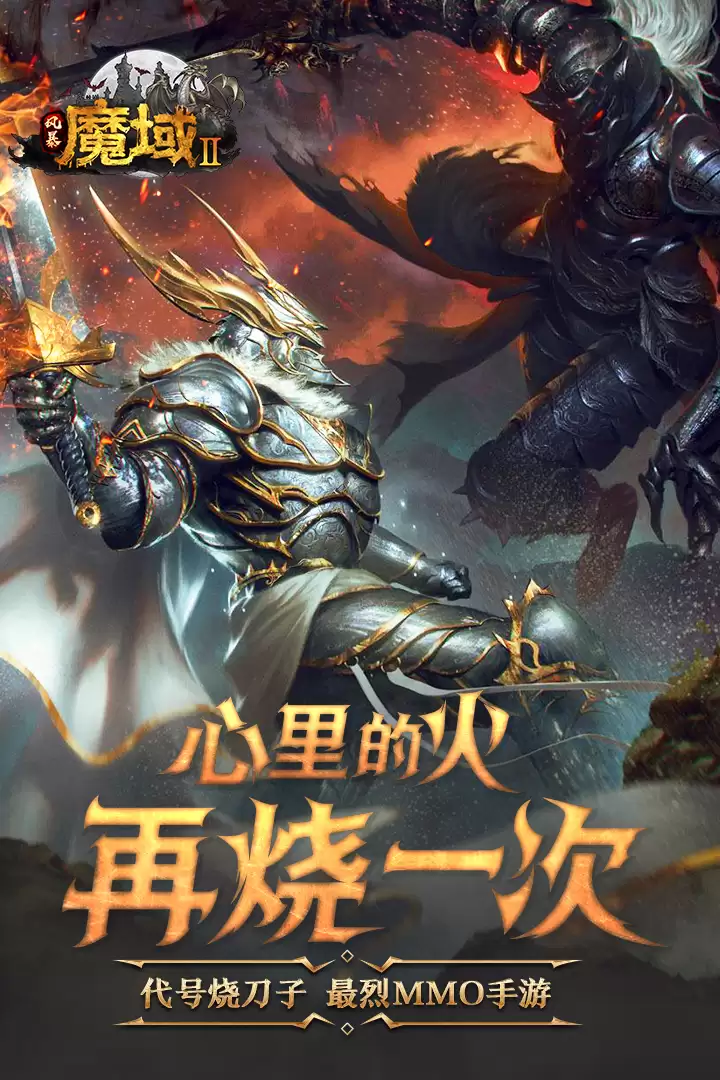 风暴魔域2预约地址 首测预约资格怎么领取