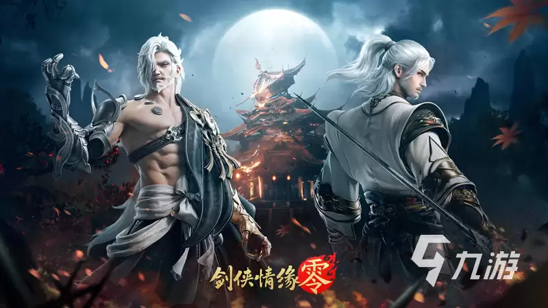 剑侠情缘零副本有哪些 剑侠情缘零副本介绍