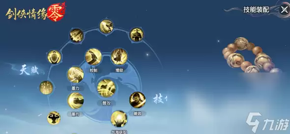 剑侠情缘零门派选择攻略 剑侠情缘零门派怎么选择