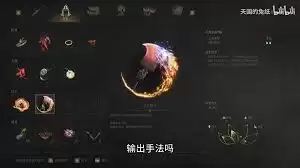 明末渊虚之羽轮椅流派怎么玩