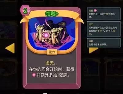杀戮尖塔2亡灵契约师A10怎么玩