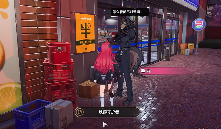 异环秩序守护者成就攻略