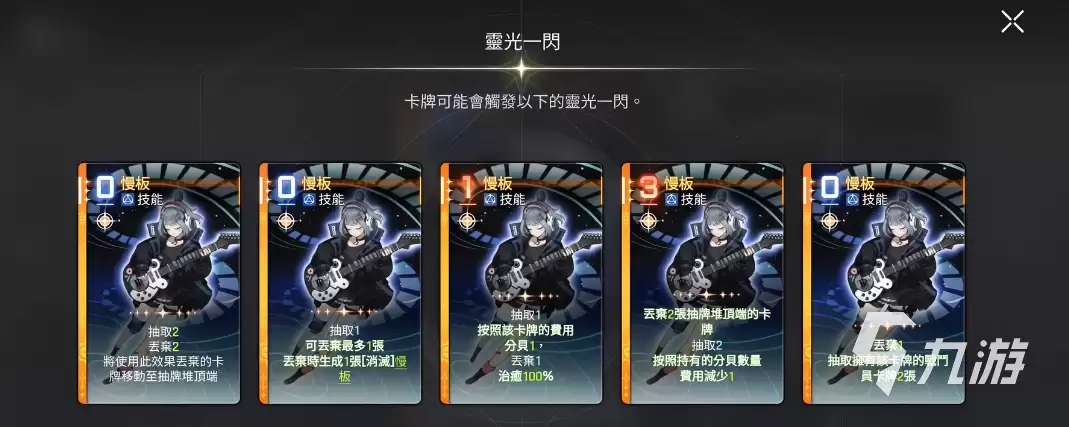卡厄思梦境吉他攻略 卡厄思梦境吉他怎么玩