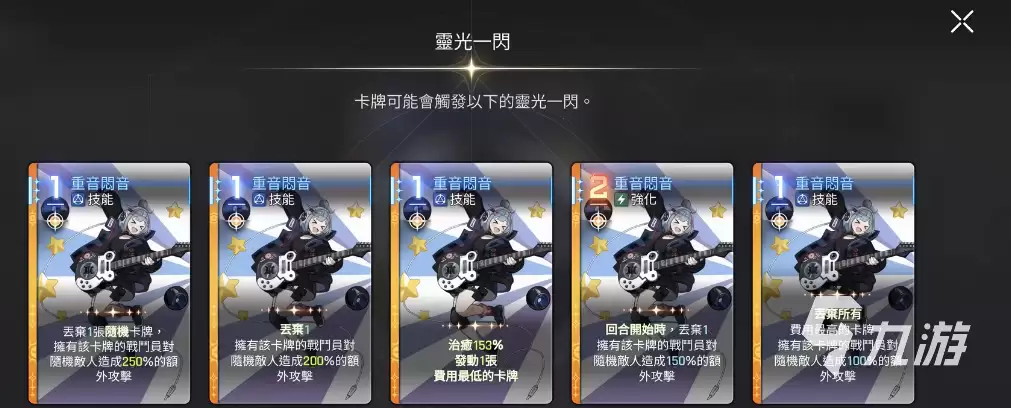 卡厄思梦境吉他攻略 卡厄思梦境吉他怎么玩
