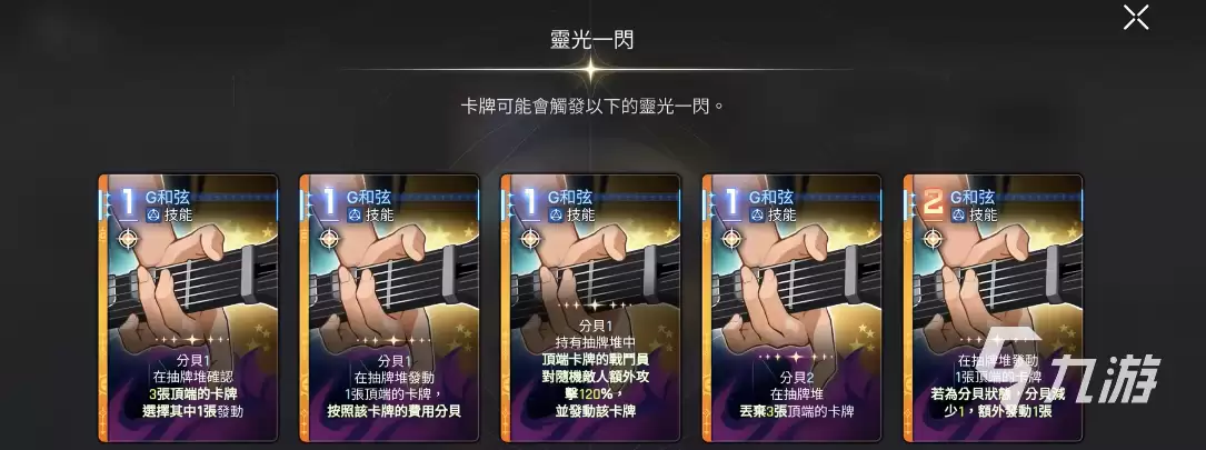 卡厄思梦境吉他攻略 卡厄思梦境吉他怎么玩