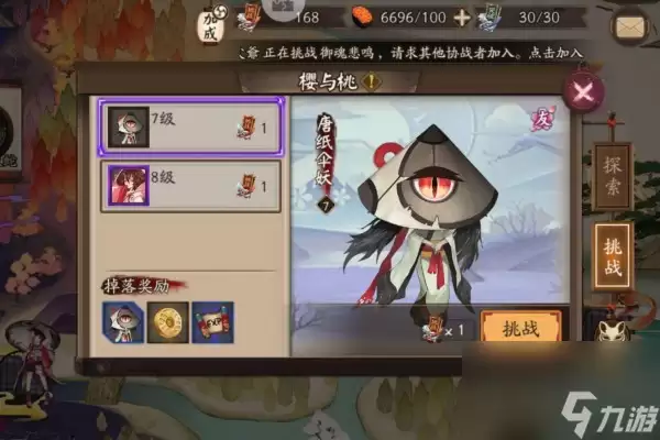 阴阳师唐纸伞妖位置详情